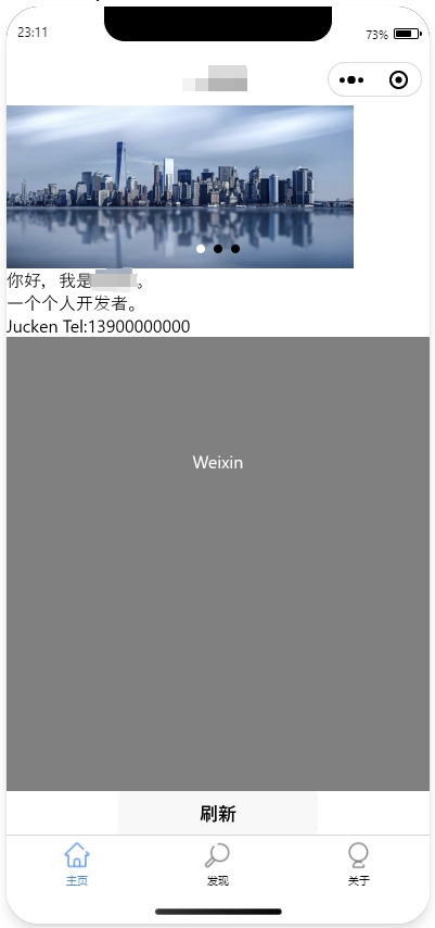 截图