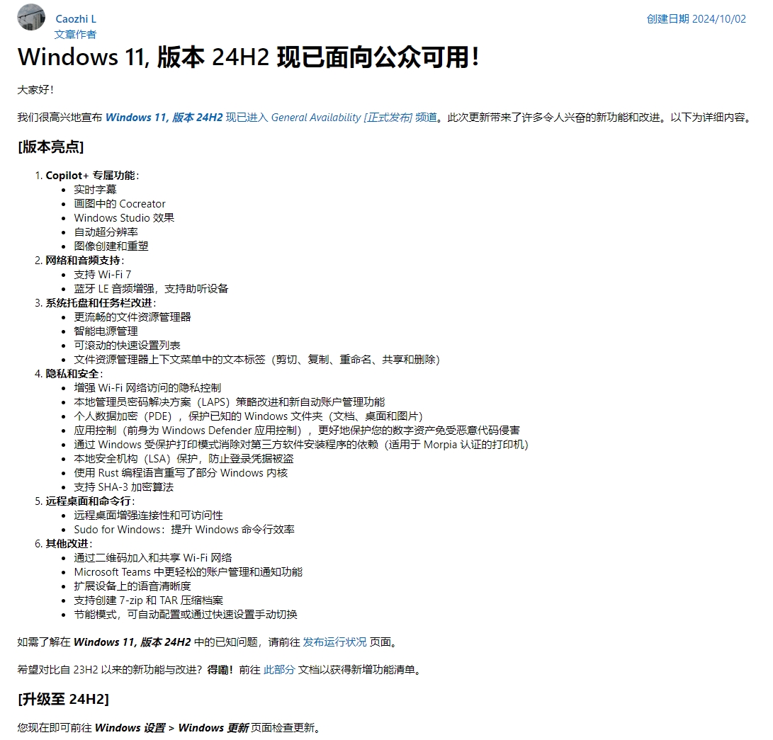 Windows 24H2 Update logs